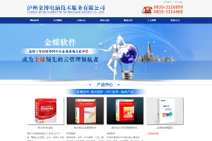 瀘州金博電腦技術(shù)服務(wù)有限公司
