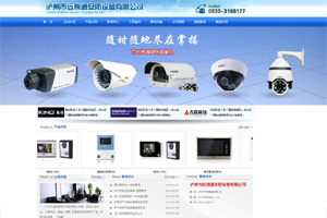 瀘州市遠(yuǎn)視通安防設(shè)備有限公司