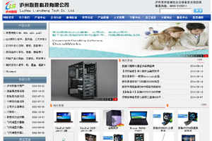 瀘州聯(lián)勝科技有限公司